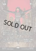 【JPN】絹鎧/Silkguard[MTG_MAR_0037_M]