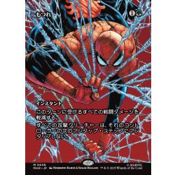 画像1: 【JPN】もつれ/Tangle[MTG_MAR_0038_M]