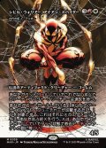 【JPN】シビル・ウォリアー、アイアン・スパイダー(古代の証人、アリボー)/Iron Spider, Civil Warrior(Alibou, Ancient Witness)[MTG_MAR_0039_M]