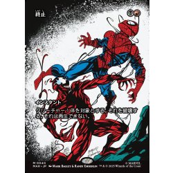 画像1: 【JPN】終止/Terminate[MTG_MAR_0040_M]