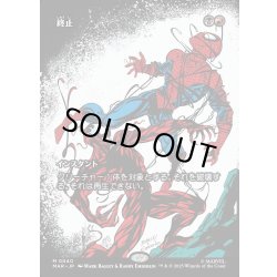 画像1: 【JPN】終止/Terminate[MTG_MAR_0040_M]