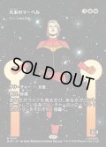 【JPN】テューンの大天使/Archangel of Thune[MTG_MAR_0041_M]