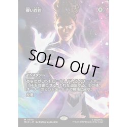 画像1: 【JPN】儚い存在/Ephemerate[MTG_MAR_0044_M]