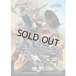 画像1: 【JPN】正義の憤激/Righteous Fury[MTG_MAR_0049_M]