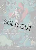 【JPN】アトランティスの王/Lord of Atlantis[MTG_MAR_0056_M]