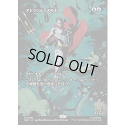 画像1: 【JPN】アトランティスの王/Lord of Atlantis[MTG_MAR_0056_M]