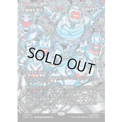 画像1: 【JPN】機械化製法/Mechanized Production[MTG_MAR_0057_M]