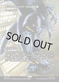 【JPN】ナーセットの逆転/Narset's Reversal[MTG_MAR_0058_M]