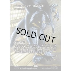 画像1: 【JPN】ナーセットの逆転/Narset's Reversal[MTG_MAR_0058_M]