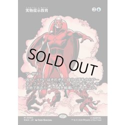 画像1: 【JPN】実物提示教育/Show and Tell[MTG_MAR_0060_M]