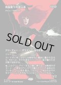 【JPN】ダウスィーの虚空歩き/Dauthi Voidwalker[MTG_MAR_0063_M]