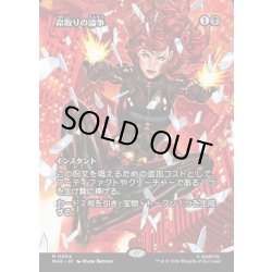 画像1: 【JPN】命取りの論争/Deadly Dispute[MTG_MAR_0064_M]