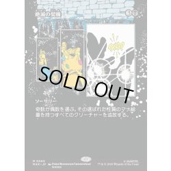 画像1: 【JPN】絶滅の契機/Extinction Event[MTG_MAR_0065_M]