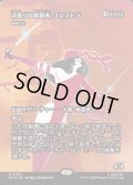 【JPN】虐殺少女/Massacre Girl[MTG_MAR_0067_M]