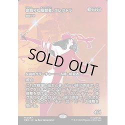 画像1: 【JPN】虐殺少女/Massacre Girl[MTG_MAR_0067_M]