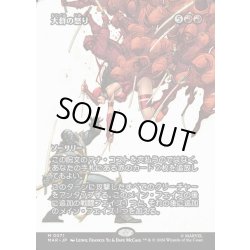 画像1: 【JPN】大群の怒り/Fury of the Horde[MTG_MAR_0071_M]