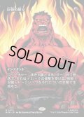 【JPN】巨怪の怒り/Monstrous Rage[MTG_MAR_0072_M]