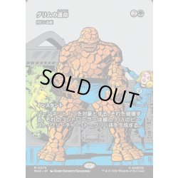 画像1: 【JPN】内にいる獣/Beast Within[MTG_MAR_0075_M]