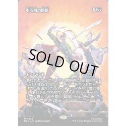 画像1: 【JPN】中心部の防衛/Defense of the Heart[MTG_MAR_0076_M]