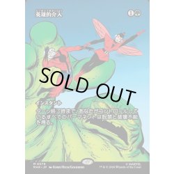 画像1: 【JPN】英雄的介入/Heroic Intervention[MTG_MAR_0079_M]