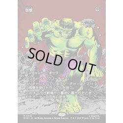 画像1: 【JPN】怨恨/Rancor[MTG_MAR_0082_M]