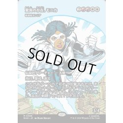 画像1: 【JPN】戦導者オレリア/Aurelia, the Warleader[MTG_MAR_0086_M]