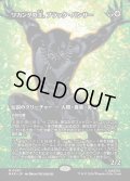 【JPN】ワカンダの王、ブラック・パンサー/Black Panther, Wakandan King[MTG_MAR_0087_M]