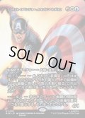 【JPN】ファースト・アベンジャー、キャプテン・アメリカ/Captain America, First Avenger[MTG_MAR_0088_M]