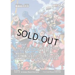 画像1: 【JPN】戦導者の号令/Warleader's Call[MTG_MAR_0096_M]