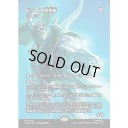 画像1: 【JPN】うろつく玉座/Roaming Throne[MTG_MAR_0099_M]