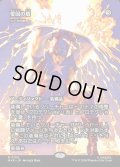 【JPN】火と氷の剣/Sword of Fire and Ice[MTG_MAR_0100_M]