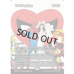 画像1: 【ENG】結婚指輪/Wedding Ring[MTG_MAR_0007_M]