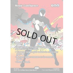 画像1: 【ENG】神秘の合流点/Mystic Confluence[MTG_MAR_0012_M]