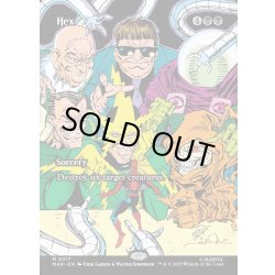 画像1: 【ENG】呪詛/Hex[MTG_MAR_0017_M]