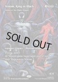 【ENG】キング・イン・ブラック、ヴェノム(荒廃のドラゴン、スキジリクス)/Venom, King in Black(Skithiryx, the Blight Dragon)[MTG_MAR_0022_M]