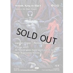画像1: 【ENG】キング・イン・ブラック、ヴェノム(荒廃のドラゴン、スキジリクス)/Venom, King in Black(Skithiryx, the Blight Dragon)[MTG_MAR_0022_M]