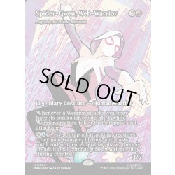 画像1: 【ENG】ウェブ・ウォリアー、スパイダー・グウェン(刃を咲かせる者、ナジーラ)/Spider-Gwen, Web-Warrior(Najeela, the Blade-Blossom)[MTG_MAR_0024_M]
