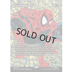 画像1: 【ENG】蜘蛛の襲来/Arachnogenesis[MTG_MAR_0031_M]