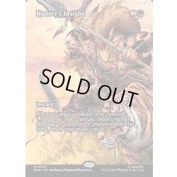 画像1: 【ENG】狩人の眼識/Hunter's Insight[MTG_MAR_0035_M]