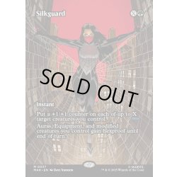 画像1: 【ENG】絹鎧/Silkguard[MTG_MAR_0037_M]