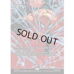 画像1: 【ENG】もつれ/Tangle[MTG_MAR_0038_M]