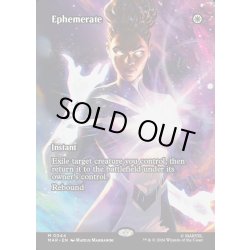 画像1: 【ENG】儚い存在/Ephemerate[MTG_MAR_0044_M]