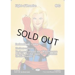 画像1: 【ENG】約束の光/Light of Promise[MTG_MAR_0046_M]