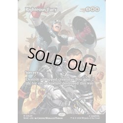画像1: 【ENG】正義の憤激/Righteous Fury[MTG_MAR_0049_M]