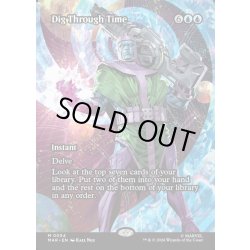 画像1: 【ENG】時を越えた探索/Dig Through Time[MTG_MAR_0054_M]