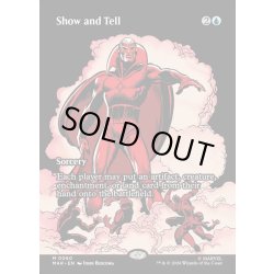 画像1: 【ENG】実物提示教育/Show and Tell[MTG_MAR_0060_M]