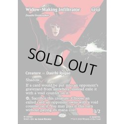 画像1: 【ENG】ダウスィーの虚空歩き/Dauthi Voidwalker[MTG_MAR_0063_M]