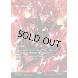 画像1: 【ENG】命取りの論争/Deadly Dispute[MTG_MAR_0064_M]