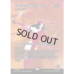 画像1: 【ENG】虐殺少女/Massacre Girl[MTG_MAR_0067_M]