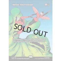 画像1: 【ENG】英雄的介入/Heroic Intervention[MTG_MAR_0079_M]
